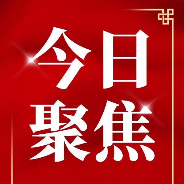 熱烈慶祝中國(guó)共產(chǎn)黨建黨102周年